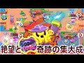 【最終回】全キャラ1位バトルロワイヤル【超鬼畜記念企画】