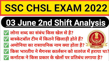 SSC CHSL Exam 2022/03 June 2nd shift Analysis/ssc chsl exam review/GK & GS for ssc #sscchsl