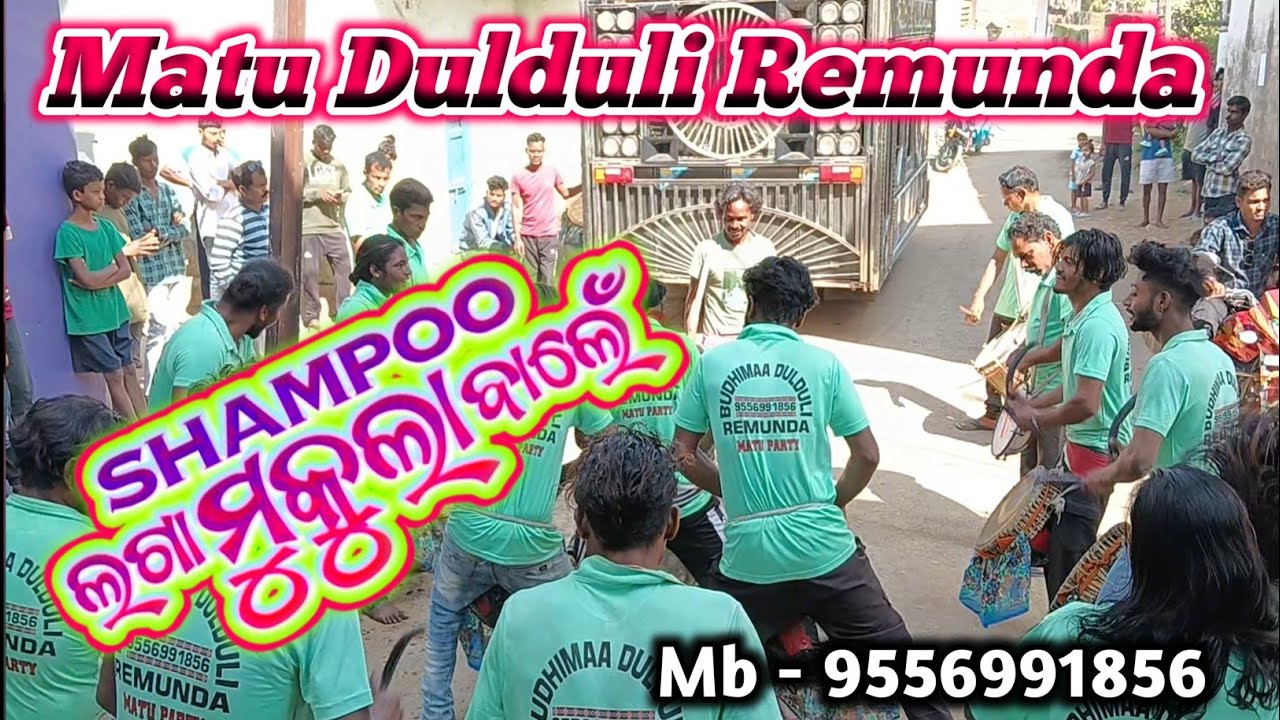 ସ୍ୱେମ୍ପୁ ଲଗା ମୁକୁଳା ବାଳେ ନୁଆଁ ସମ୍ବଲପୁରୀ ସଙ୍ଗ | Matu Dulduli Remunda @dulduliduniya 