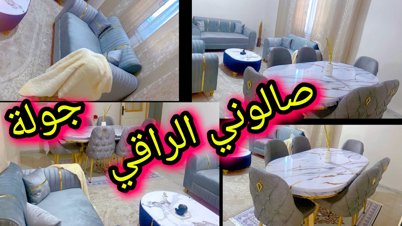 ❌❌#جولةفي_صالوني بعد#المشتريات و#التنظيف العميق❌❌رجعتو#صالون_راقي😍#تنظيفات_رمضان العميقة2026#يومياتي