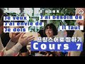 프랑스어로 하고 싶어 필요해 해야 해 자연스럽게 말하는 5가지 문법 프랑스어로 하고 싶어 필요해 해야 해 자연스럽게 말하는 5가지 문법