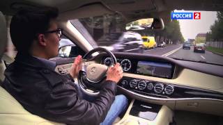 Тест драйв Mercedes Benz S Class W222 2014  АвтоВести 123