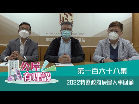 公屋聯會【直擊報導】190821 富昌邨鄰近加建綠置居