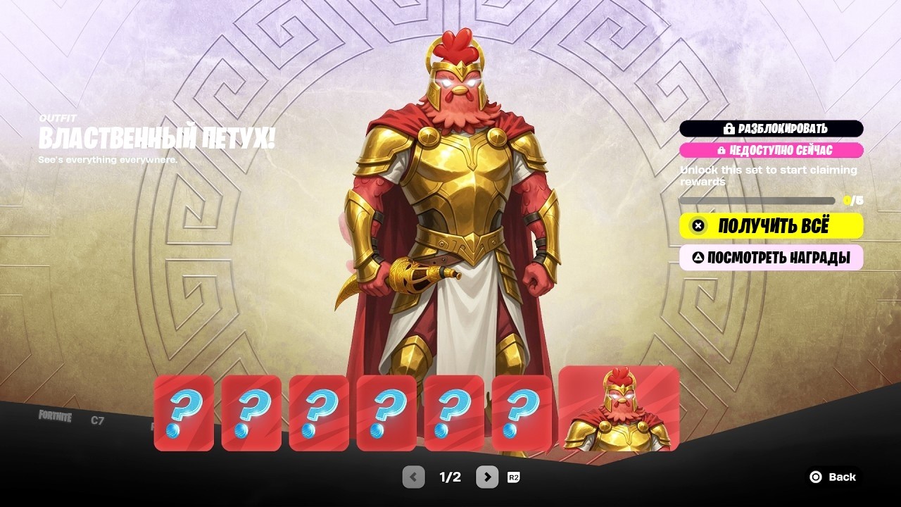 БОЕВОЙ ПРОПУСК НОВОГО СЕЗОНА ФОРТНАЙТ! БП 2 СЕЗОН 7 ГЛАВЫ ФОРТНАЙТ! НОВЫЙ БОЕВОЙ ПРПОУСК ФОРТНАЙТ!