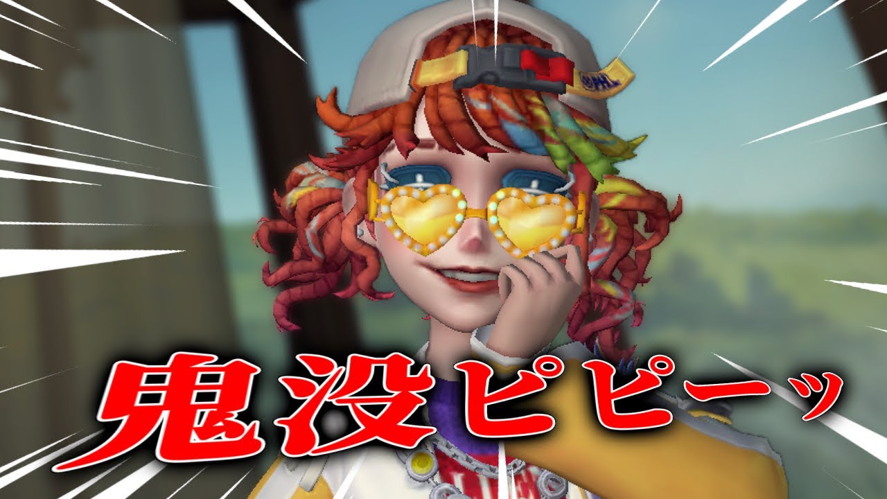 【第五人格】リリーちゃんお願い一休みしないで