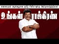 Unknown facts of rajkiran  suryan magic