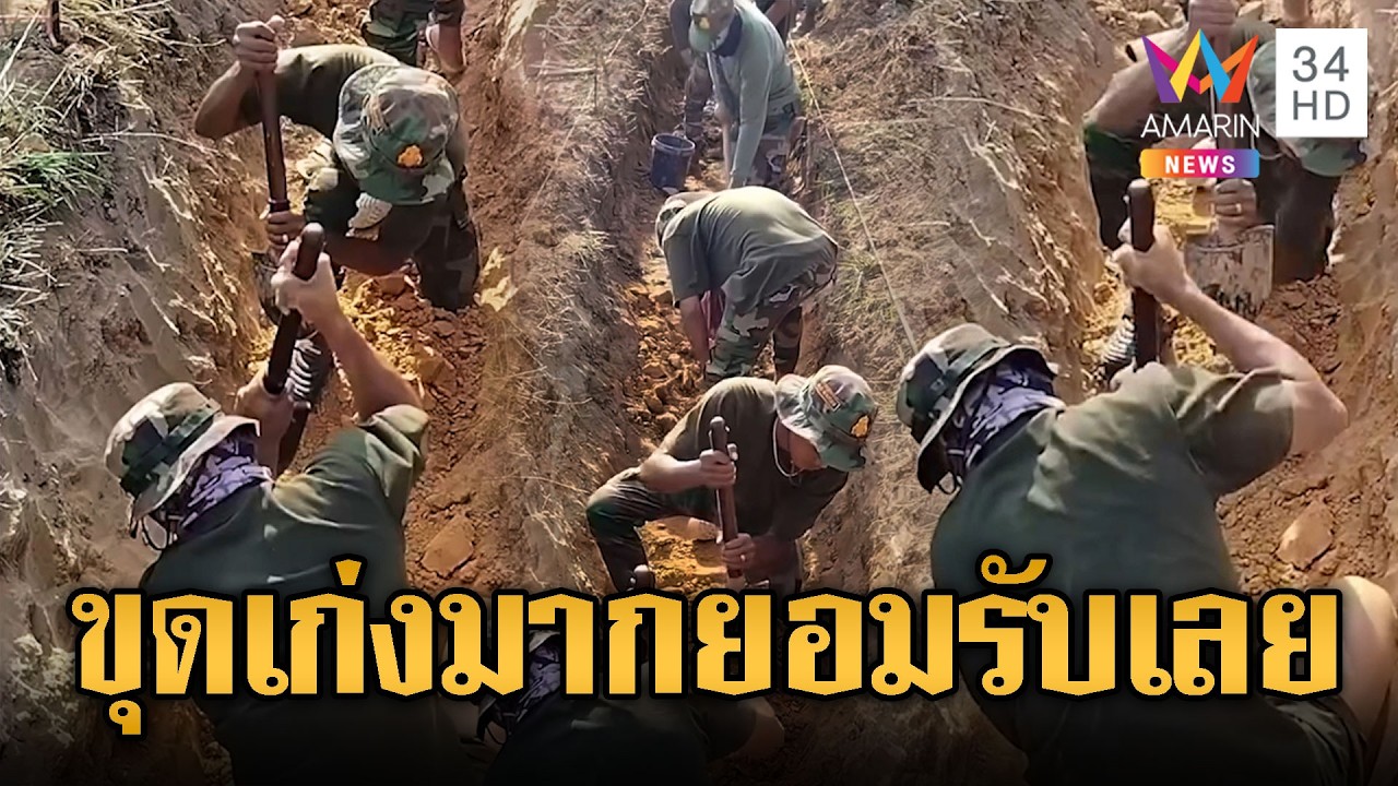 ทหารเขมรขยันขุด เร่งจัดคูเลตเตรียมรบ | ข่าวอรุณอมรินทร์ | 09/03/69