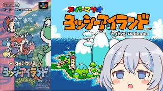 Yoshi's Island #8】 World 5 Part 1: Aiming for a 100-Point Clear