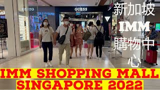 SINGAPORE LARGEST OUTLET SHOPPING MALL TOUR(4K HDR): EXPLORING IMM MALL IN JURONG EAST SINGAPORE