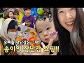 Eng] 주머니만 털리기 아쉬워 영혼도 함께 털려보았어요...ㅋㅋ 송이의 장난감 쇼핑후기 ㅋㅋ