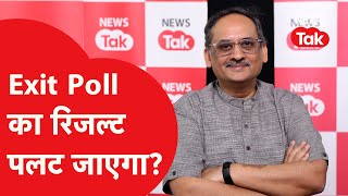 Exit Poll को लेकर CVoter के Yashwant Deshmukh ने इंटरव्यू में बता दी अंदर की बात!