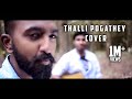 thalli pogathey cover adheef nipin vishnu achcham yenbathu madamaiyada arrahman