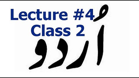 URDU Lecture no 4 For Class ( II )