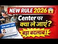 Bihar Matric Exam 2026 New Guidelines | Admit Card Full Update 🔥 #Bsdmtechinfo