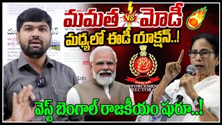 Mamata Vs Modi.. In The Middle Of Ed Action.. Mamata Banerjee Vs Modi News Line Telugu