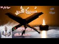 س ـــور ة الن ـور بصوت القارئ مــحمــد السالك حفظه الله