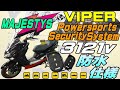 ヤマハ マジェスティ155 MAJESTY S  2018年モデルに VIPER3121V ＋シート開閉センサー8626 を、取り付けました。