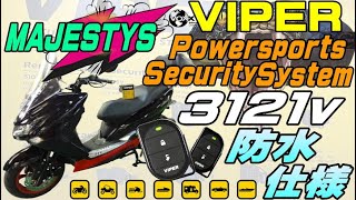 ヤマハ マジェスティ155 MAJESTY S  2018年モデルに VIPER3121V ＋シート開閉センサー8626 を、取り付けました。