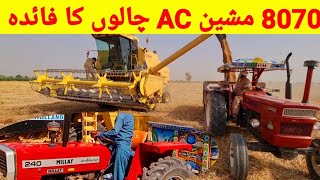 نیو ہالینڈ مشین اور AC چالوں کا فائدہ|New Holland machine Sapari AC