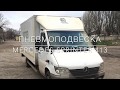 Пневмоподвеска на Mercedes Sprinter 413 (передок)