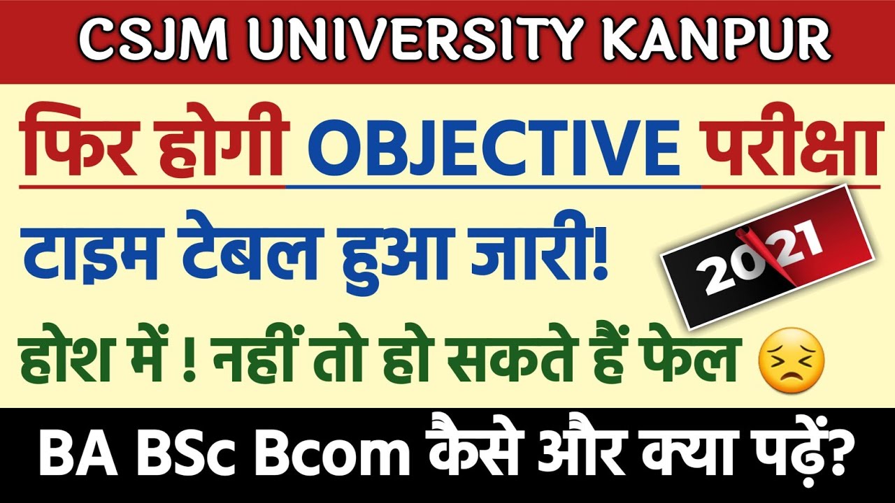 CSJM UNIVERSITY KANPUR Semester Exam 2021 | Kanpur University Exam ...