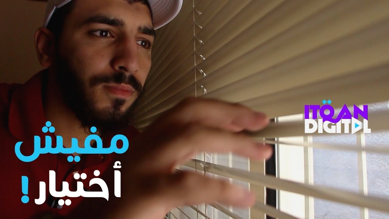 سبت الشغل || فلوجرالشارع