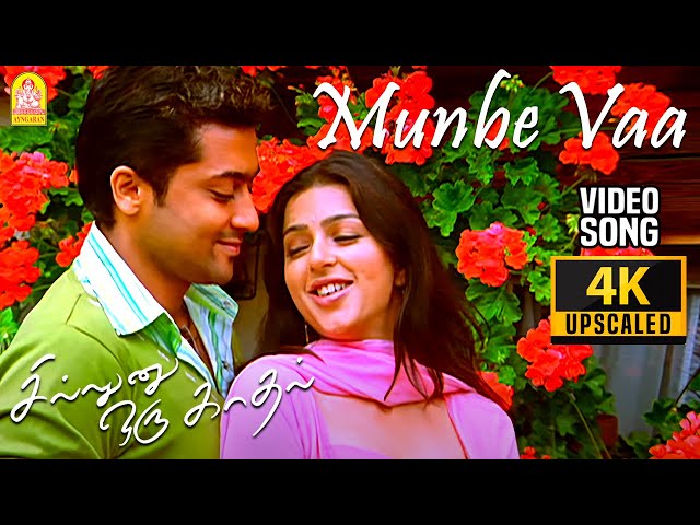 Munbe Vaa - 4K Video Song முன்பே வா | Sillunu Oru Kadhal | Suriya | Jyothika | Bhoomika | A.R.Rahman class=