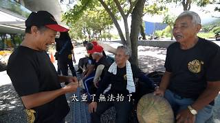 【2019年宜蘭縣頭城搶孤傳習活動】學員實作精華版