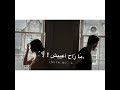 عبــدآلله آل مـخلص خسـآرهہ فيك حصريا 2020 عبــدآلله آل مـخلص خسـآرهہ فيك حصريا 2020