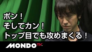 ポン！そしてカン！トップ目でも超積極的に攻めた結果は・・・？佐々木寿人の攻めだるま！
