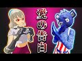 フォートナイトの意味が分かると怖い話「愛の告白」【ホラームービー】