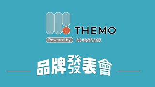 Download lagu ＜小編出任務＞直擊THEMO電動自行車品牌發表會