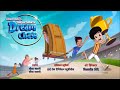 Chikoo Bunty In The Ultimate Dream Chase Full Movie