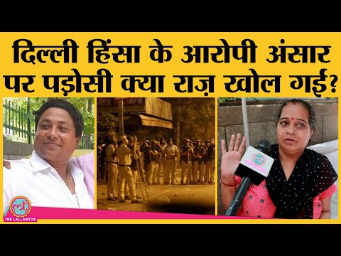 Delhi Riots के मुख्य आरोपी Ansar का असली सच Lallantop को हिंदू पड़ोसी ने बता दिया | Jahangirpuri