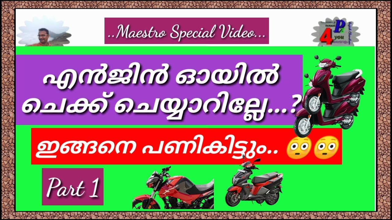 ശ്രദ്ധയില്ലെങ്കിൽ എൻജിനും പണിതരും Engine Disassembling Full Engine