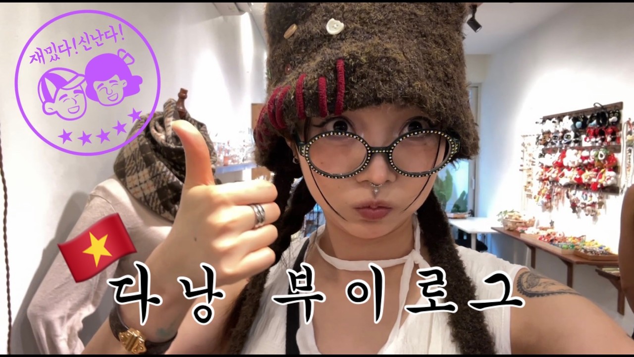 경기도 다낭시 개재밌다.