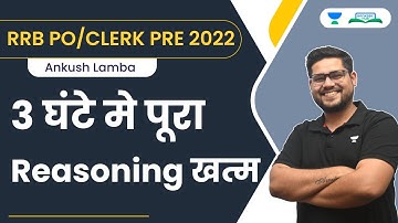 3 घंटे मे पूरा REASONING खत्म | RRB PO/CLERK 2022 | Ankush Lamba | Bankers Hub