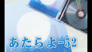 【混剪中字】 あたらよ -「52」 & 《啊，荒野》