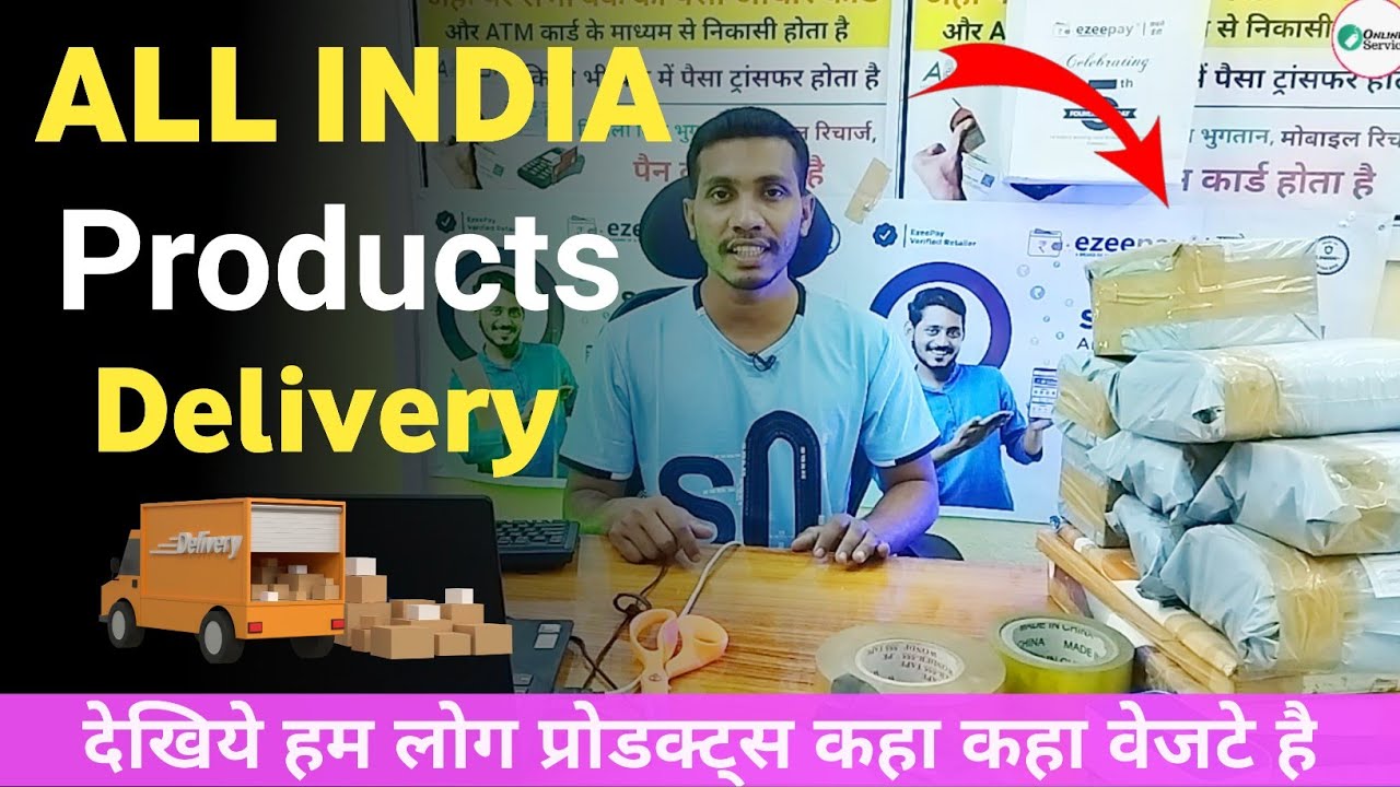 Online Service - Products Kaise Vejte Hai ✅ Online Service प्रोडक्ट्स कैसे वेजटे है 