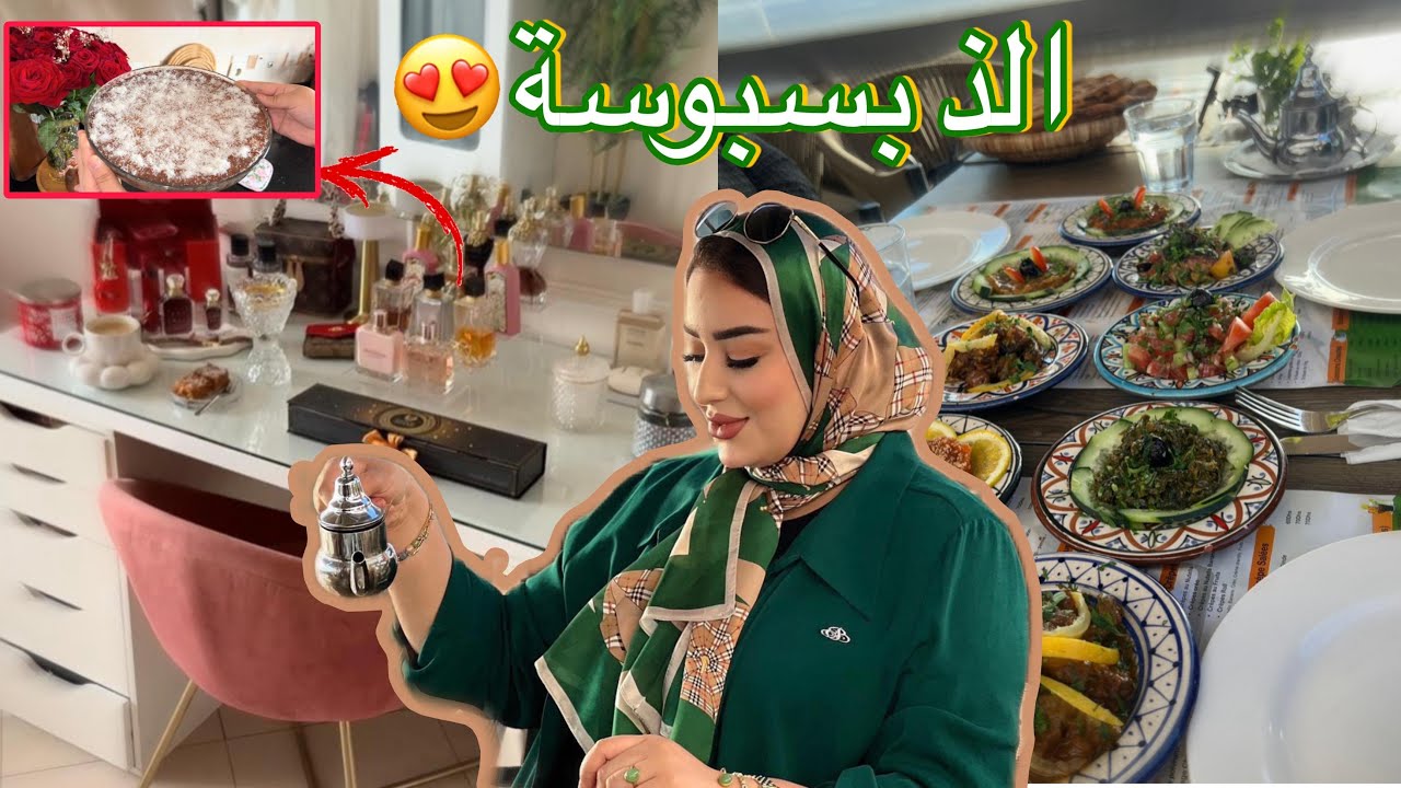 أجيو تشوفو الضيفة اللي بايتة عندنا اليوما🥰جربيها وردي عليا الخبار😍
