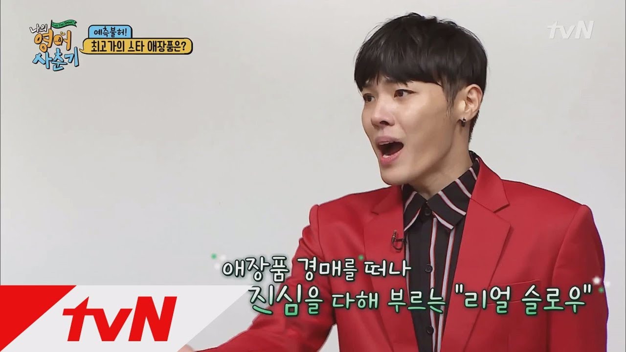 tvnenglish 휘성, 영어로 자신의 애장품 소개하기 180115 EP.7