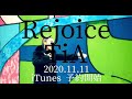 TiA新曲「Rejoice」✨2020年11月11日より〈iTunes〉予約開始です!!