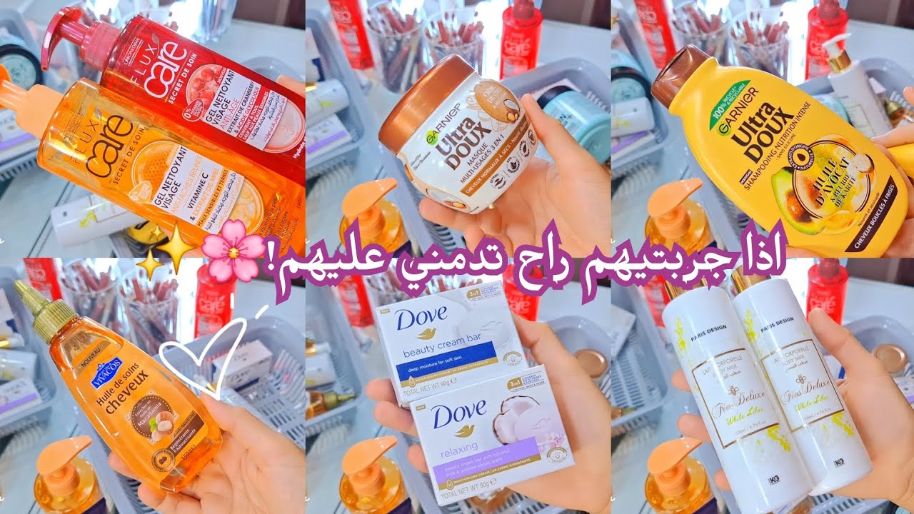 منتجاتي المفضلة و يلي مستحيل نبدلها مع اسعار كل حاجة🌸 ننصحكم بيهم يستاهلو تشروهم!💯
