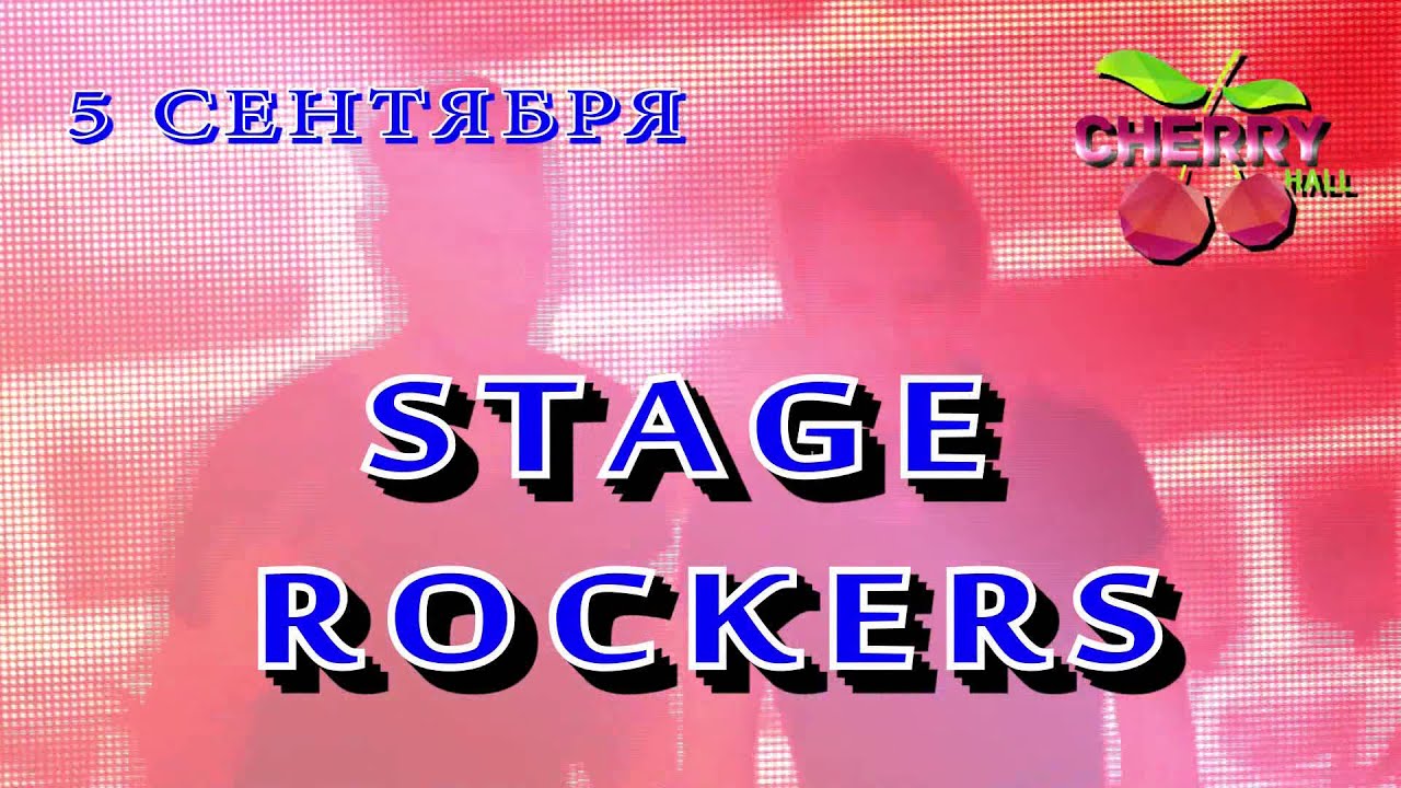 Stage Rockers (open season’15)