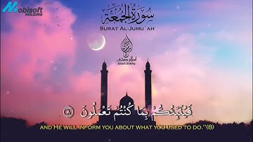تلاوه خاشعه من سورة الجمعة ❤️ | القارئ اسلام صبحي  | Surat Al-Jumu'ah Islam Sobhi