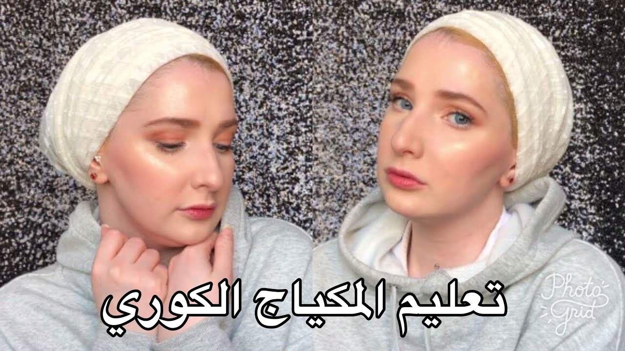 تعالي شوفي عملت المكياج الكوري ازاي! | Noj | Korean Makeup Tutorial