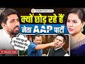 AAP छोड़कर BJP क्यों जॉइन की? | | Naveen Joon on BJP, AAP, Modi &amp; Youth Politics