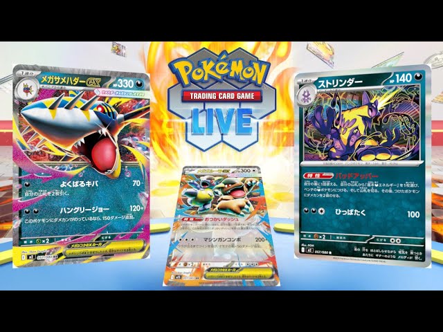 ポケカ】メガガルーラ入りのメガサメハダーがシティ優勝したらしいので