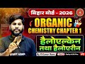 Haloalkanes And Haloarenes Class 12 Bihar Board | Chemistry Class 12 Chapter 10 | Bihar Board 2026