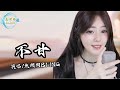 不甘 Mp3 Mp4 Free download